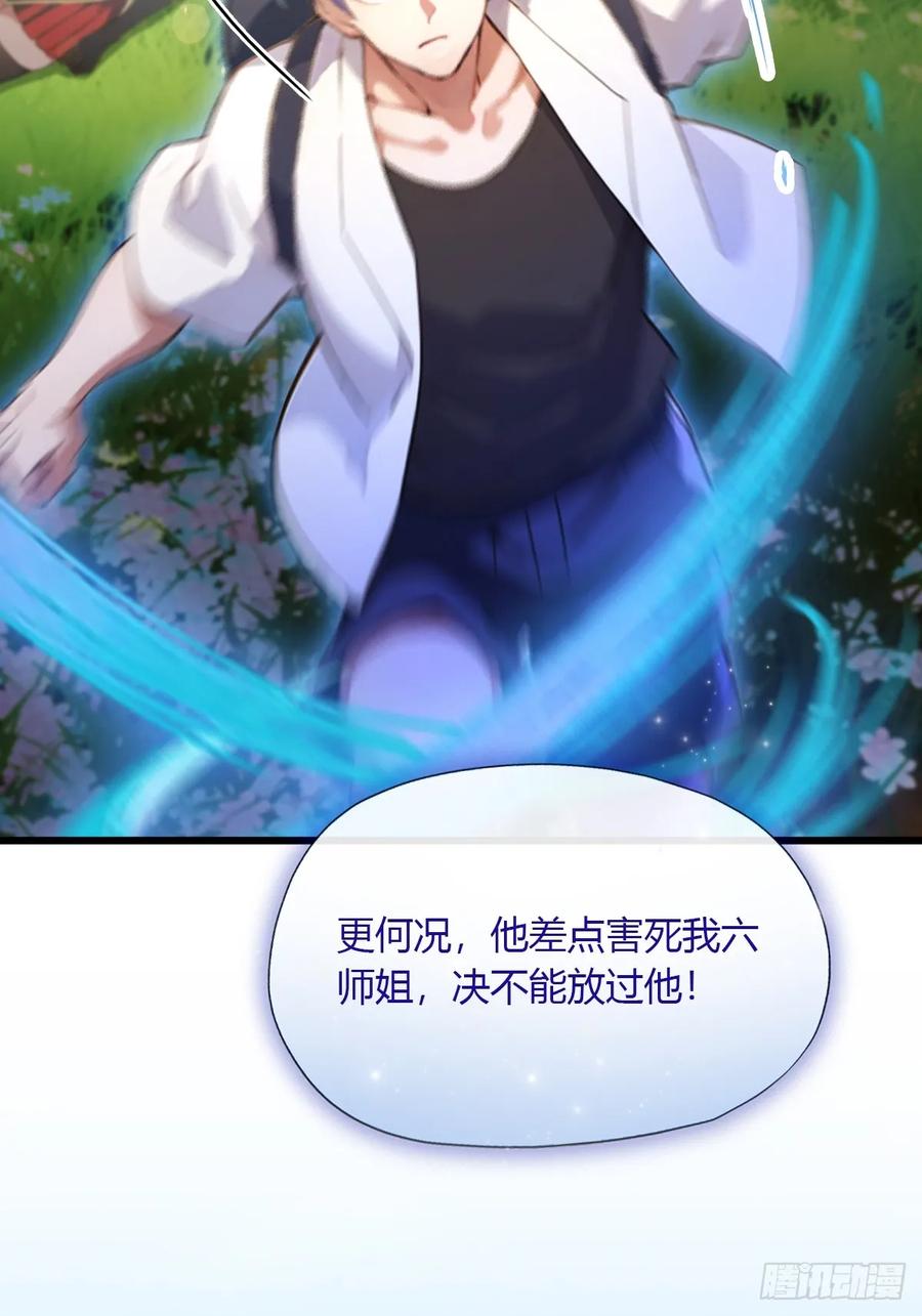 你什么档次敢在我七个师姐面前装 - 第87话 南翎的肚子大了 - 第34张图