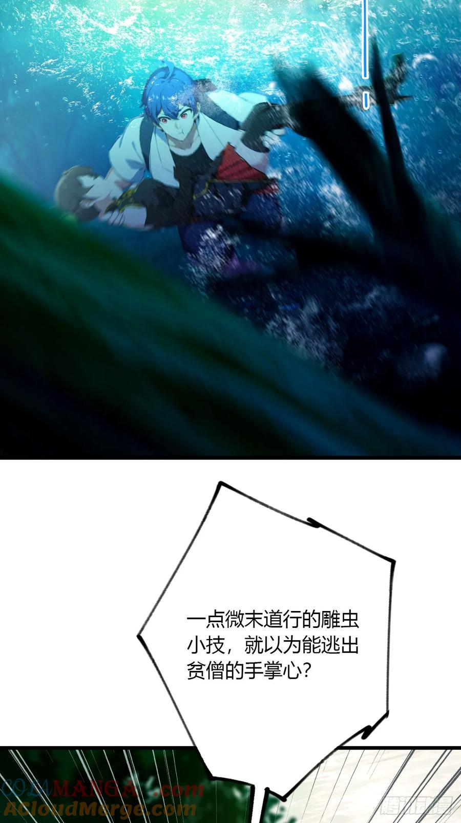 你什么档次敢在我七个师姐面前装 - 第87话 南翎的肚子大了 - 第13张图