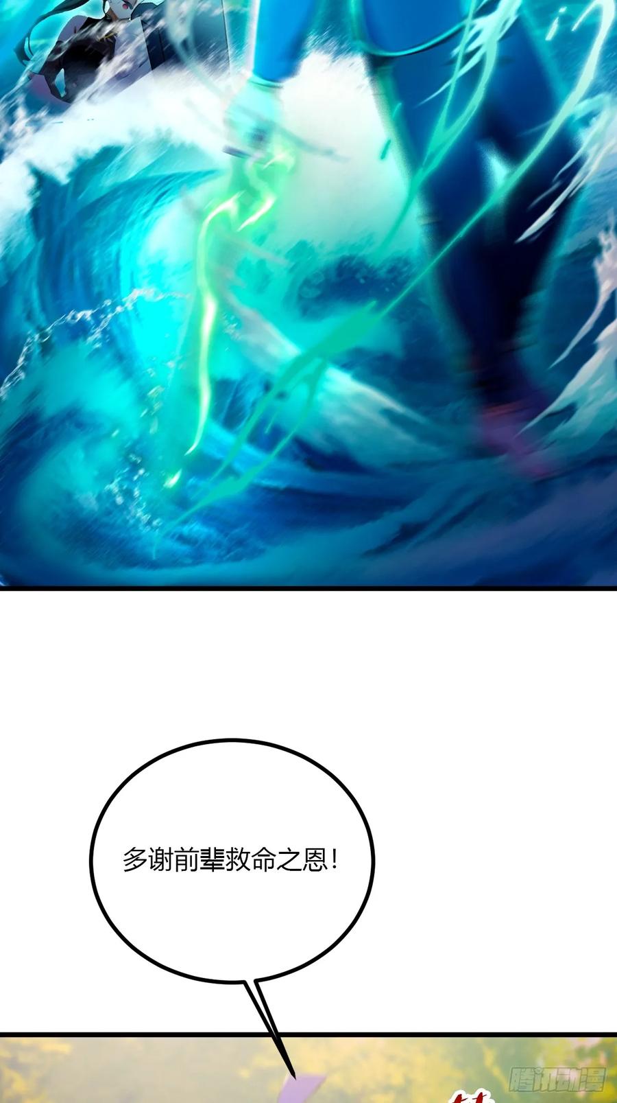 你什么档次敢在我七个师姐面前装 - 第87话 南翎的肚子大了 - 第22张图