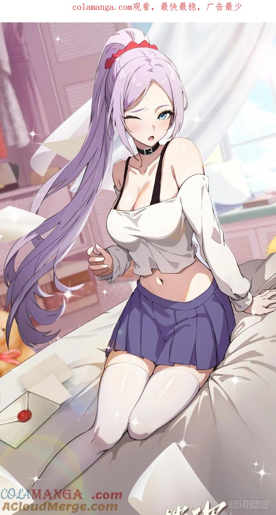 你什么档次敢在我七个师姐面前装 - 第87话 南翎的肚子大了 - 第1张图