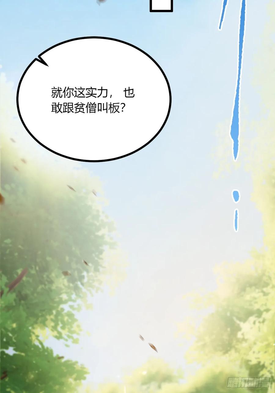 你什么档次敢在我七个师姐面前装 - 第87话 南翎的肚子大了 - 第36张图