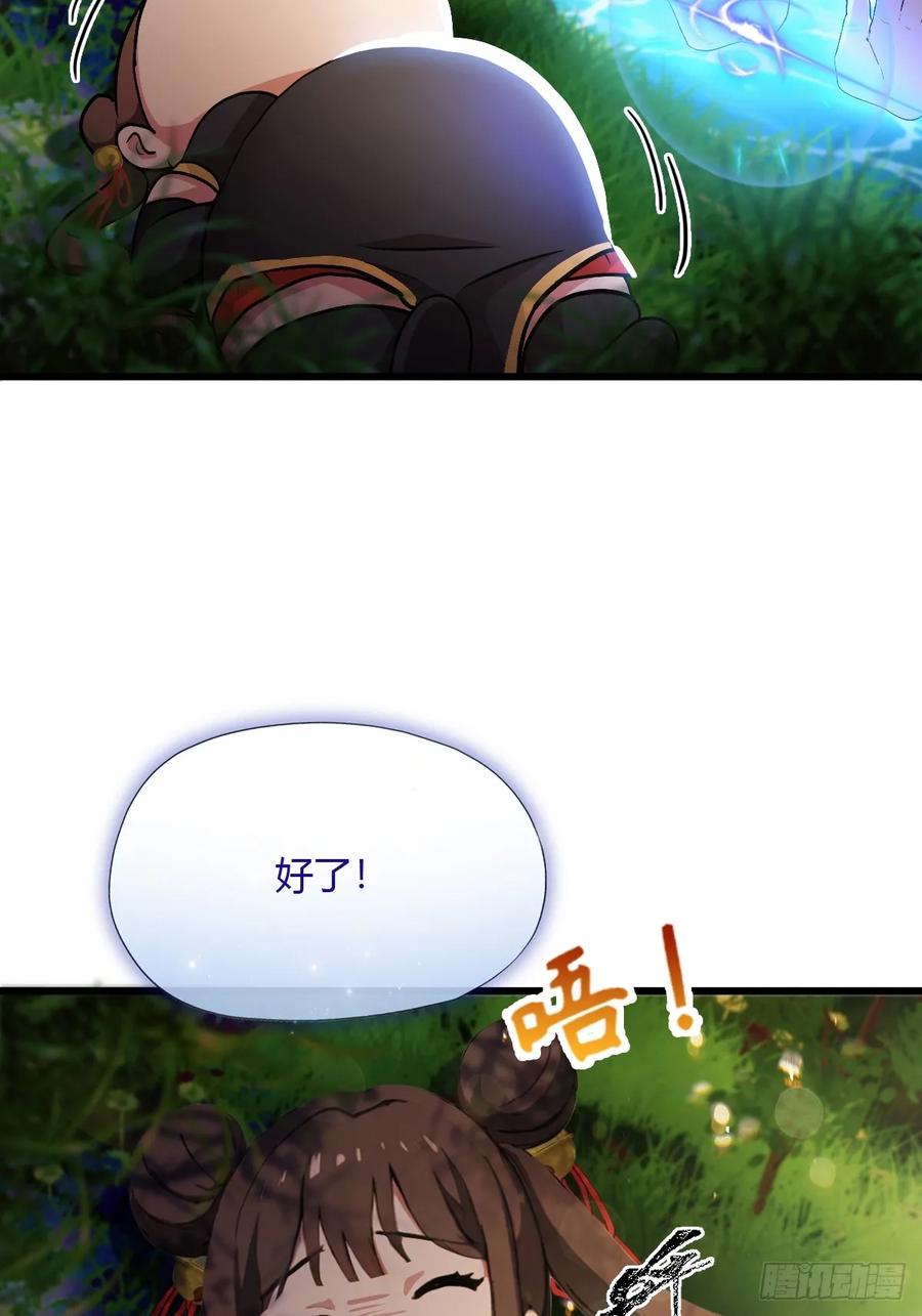 你什么档次敢在我七个师姐面前装 - 第87话 南翎的肚子大了 - 第30张图