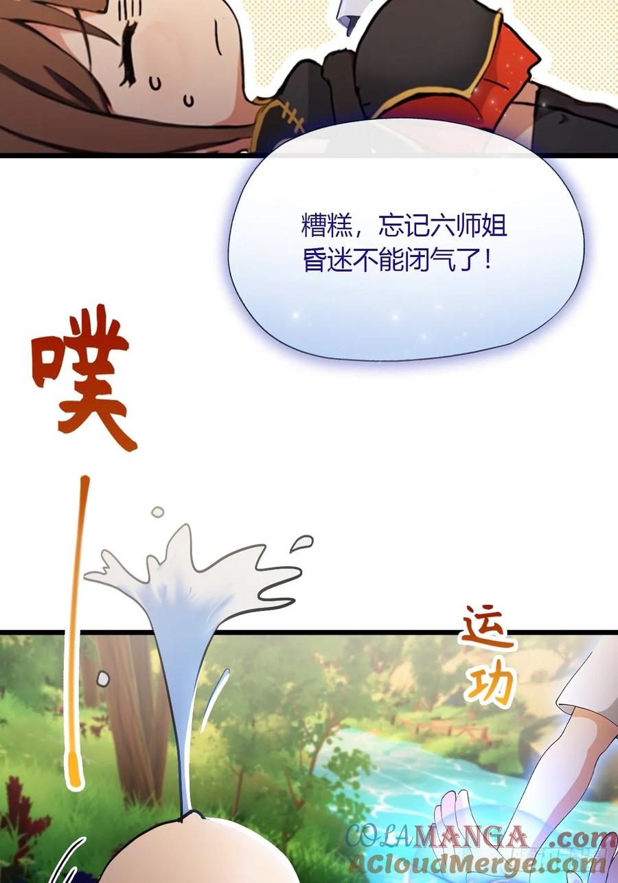 你什么档次敢在我七个师姐面前装 - 第87话 南翎的肚子大了 - 第29张图