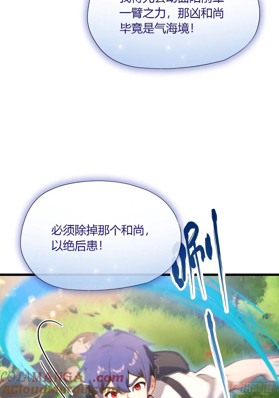 你什么档次敢在我七个师姐面前装 - 第87话 南翎的肚子大了 - 第33张图