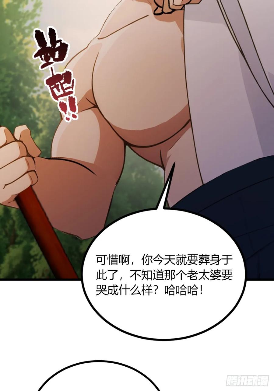 你什么档次敢在我七个师姐面前装 - 第88话 陈年旧怨 - 第39张图