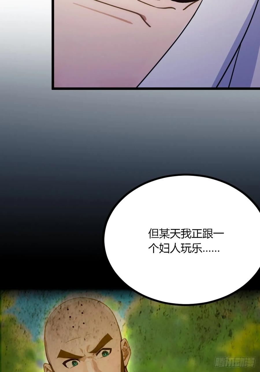 你什么档次敢在我七个师姐面前装 - 第88话 陈年旧怨 - 第42张图