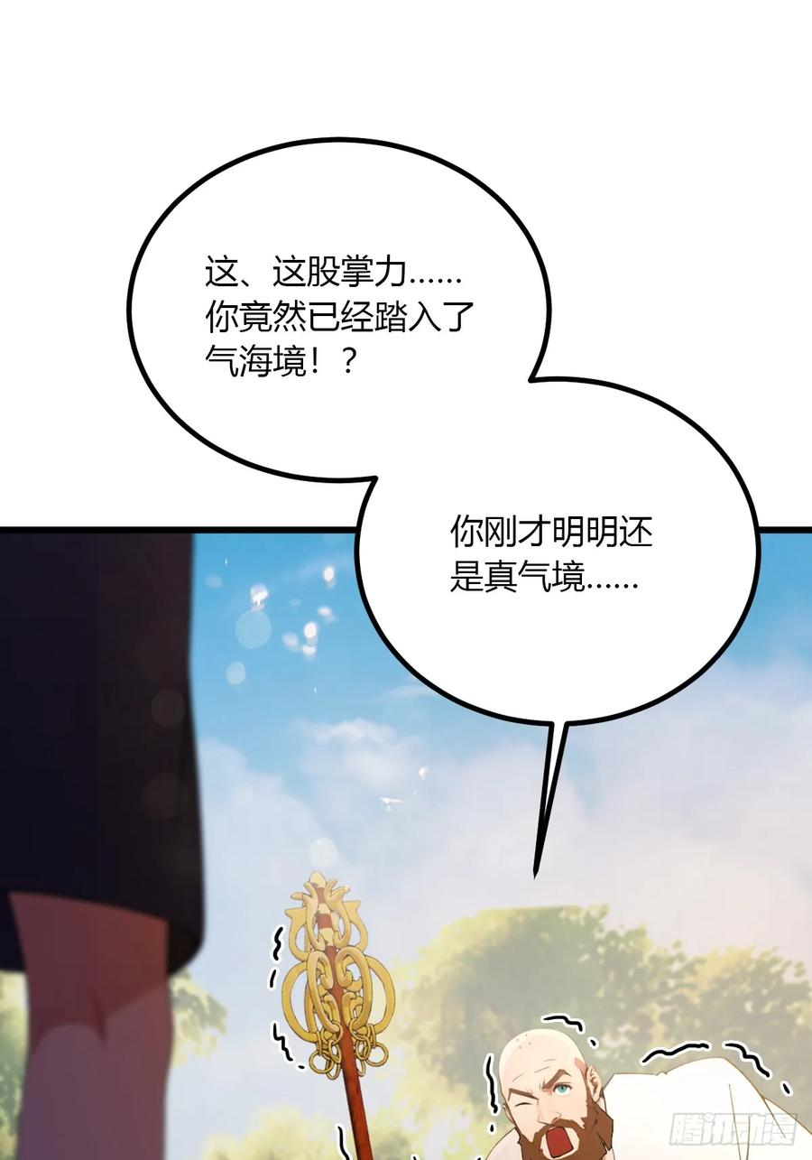 你什么档次敢在我七个师姐面前装 - 第88话 陈年旧怨 - 第27张图