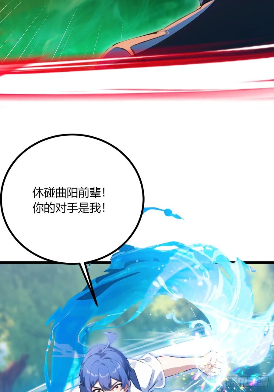 你什么档次敢在我七个师姐面前装 - 第88话 陈年旧怨 - 第17张图