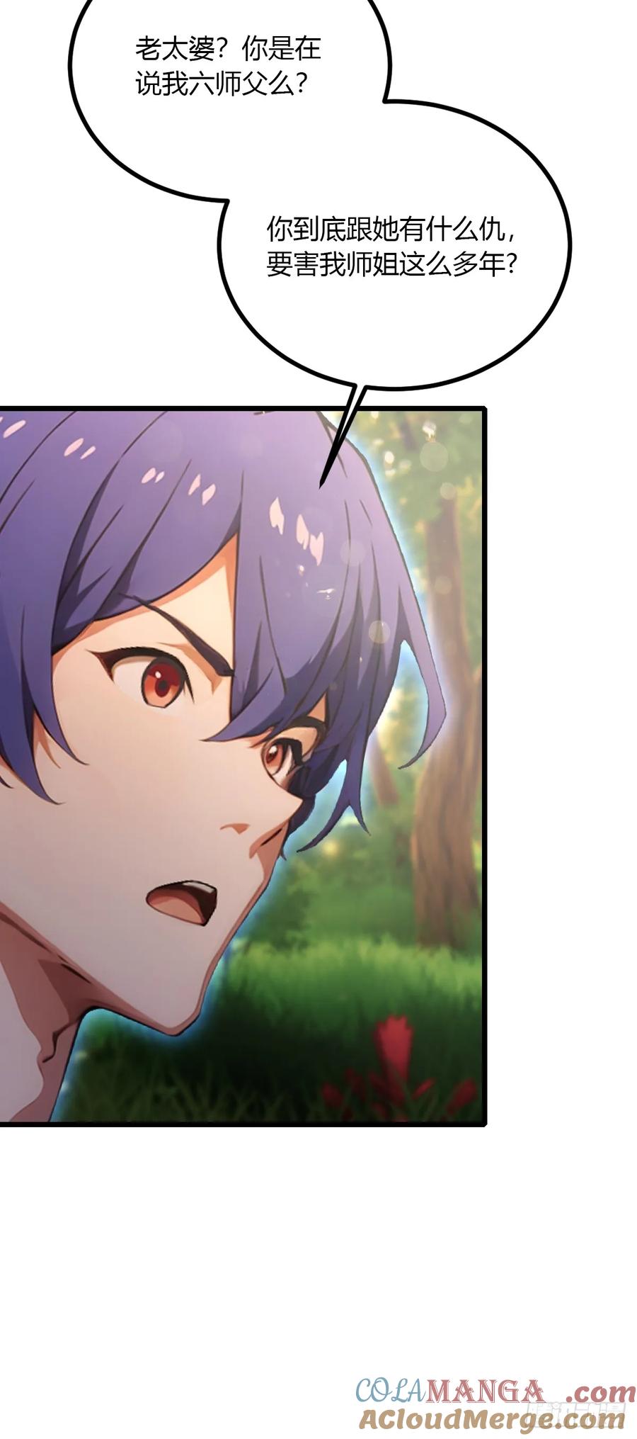 你什么档次敢在我七个师姐面前装 - 第88话 陈年旧怨 - 第40张图