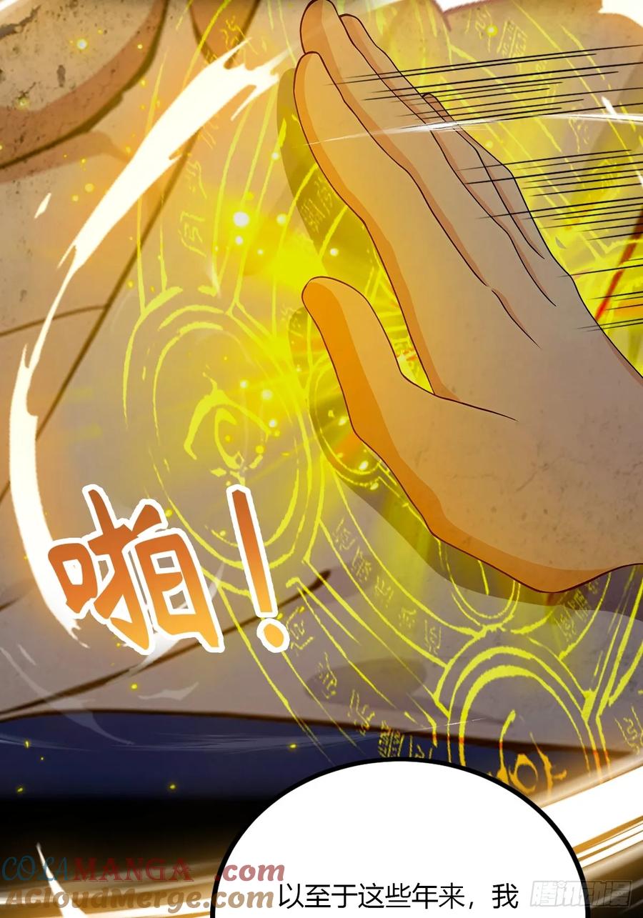 你什么档次敢在我七个师姐面前装 - 第88话 陈年旧怨 - 第46张图