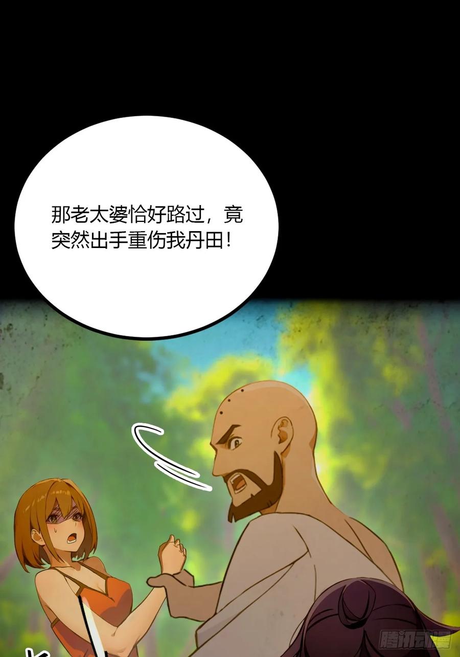 你什么档次敢在我七个师姐面前装 - 第88话 陈年旧怨 - 第44张图