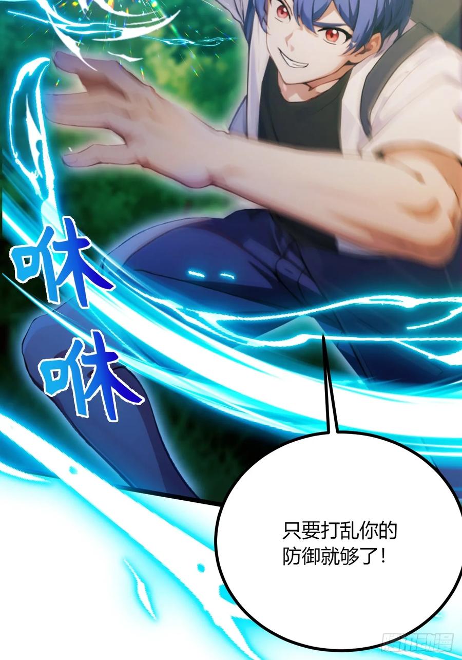 你什么档次敢在我七个师姐面前装 - 第88话 陈年旧怨 - 第24张图