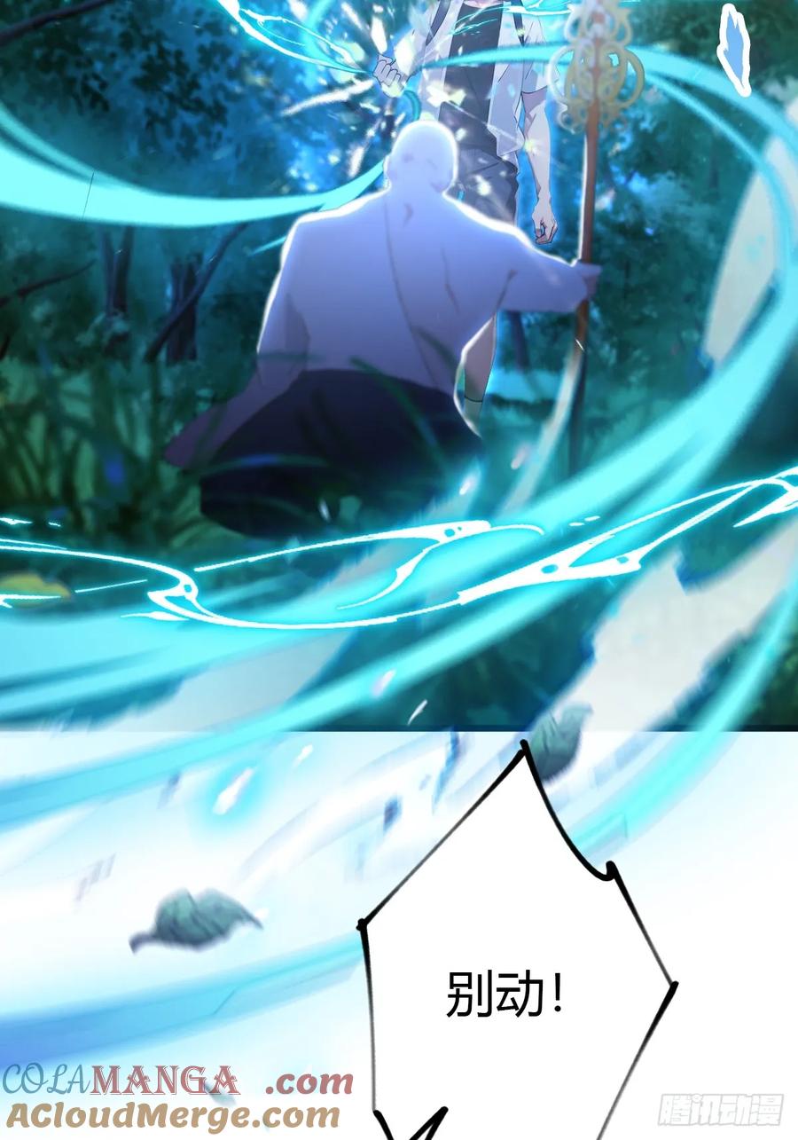 你什么档次敢在我七个师姐面前装 - 第88话 陈年旧怨 - 第31张图