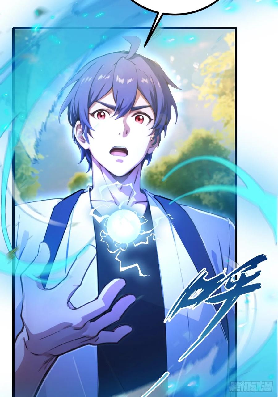 你什么档次敢在我七个师姐面前装 - 第88话 陈年旧怨 - 第29张图