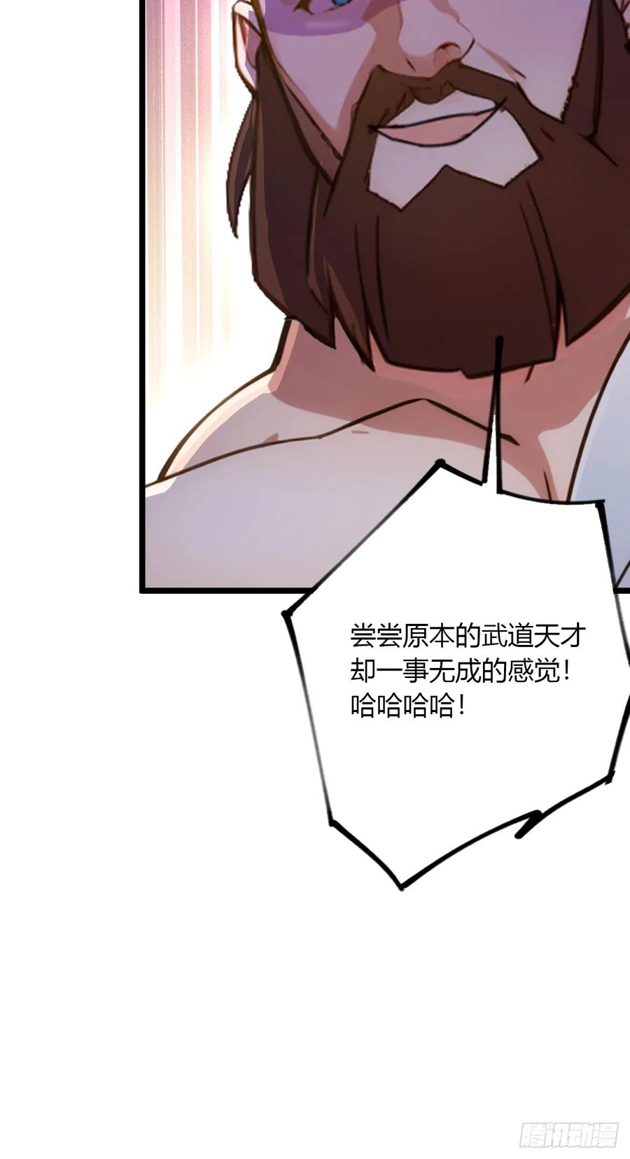 你什么档次敢在我七个师姐面前装 - 第88话 陈年旧怨 - 第48张图