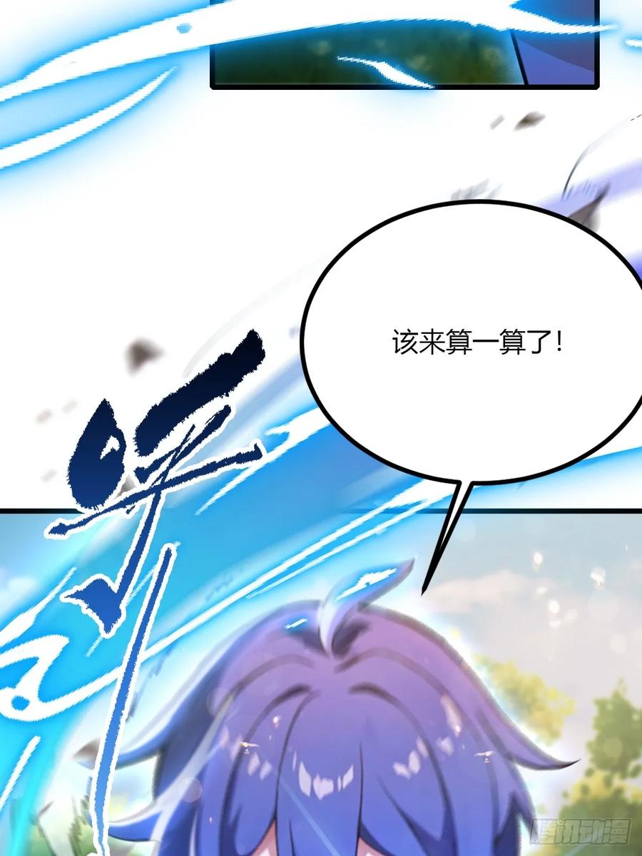 你什么档次敢在我七个师姐面前装 - 第88话 陈年旧怨 - 第11张图