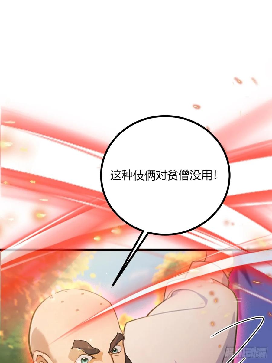 你什么档次敢在我七个师姐面前装 - 第88话 陈年旧怨 - 第3张图