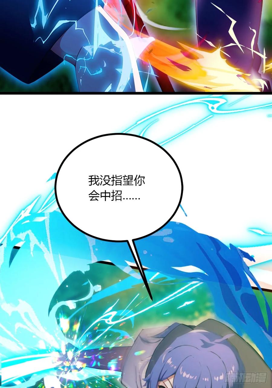 你什么档次敢在我七个师姐面前装 - 第88话 陈年旧怨 - 第23张图