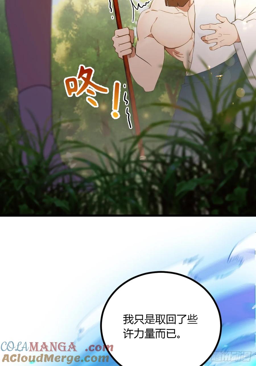 你什么档次敢在我七个师姐面前装 - 第88话 陈年旧怨 - 第28张图