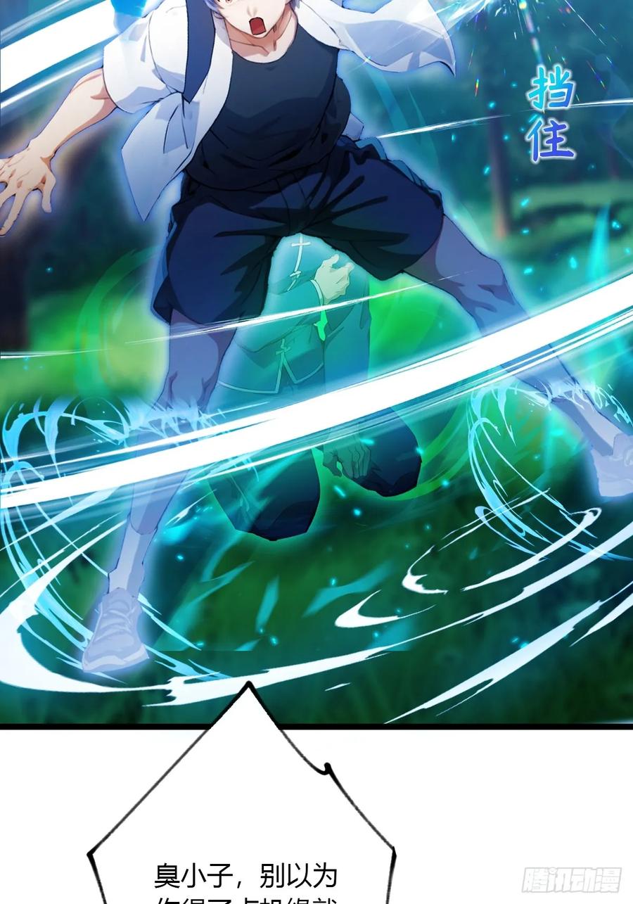 你什么档次敢在我七个师姐面前装 - 第88话 陈年旧怨 - 第18张图