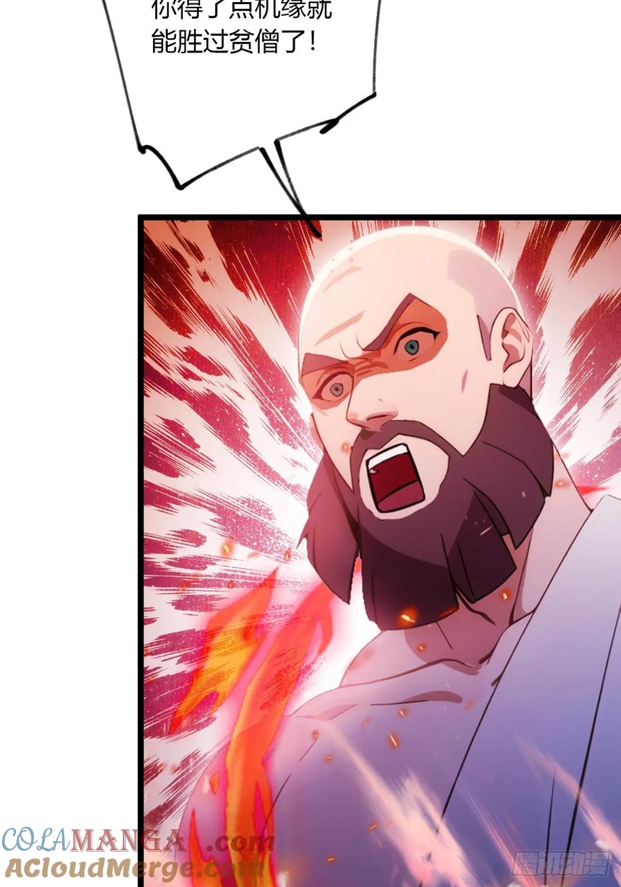 你什么档次敢在我七个师姐面前装 - 第88话 陈年旧怨 - 第19张图