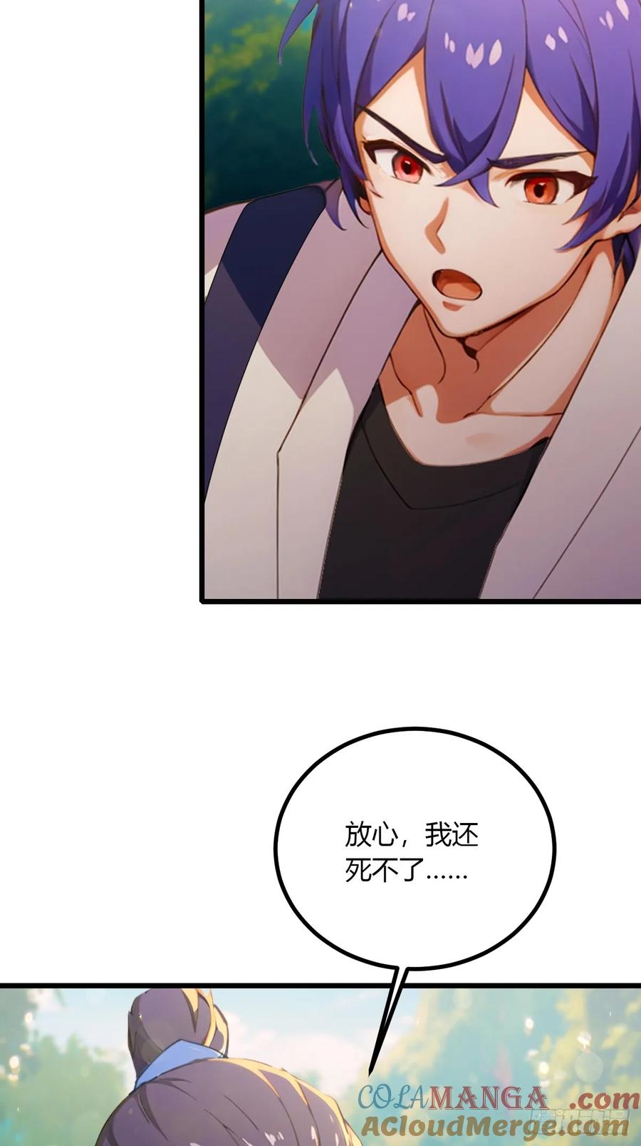 你什么档次敢在我七个师姐面前装 - 第89话 罪有应得 - 第37张图