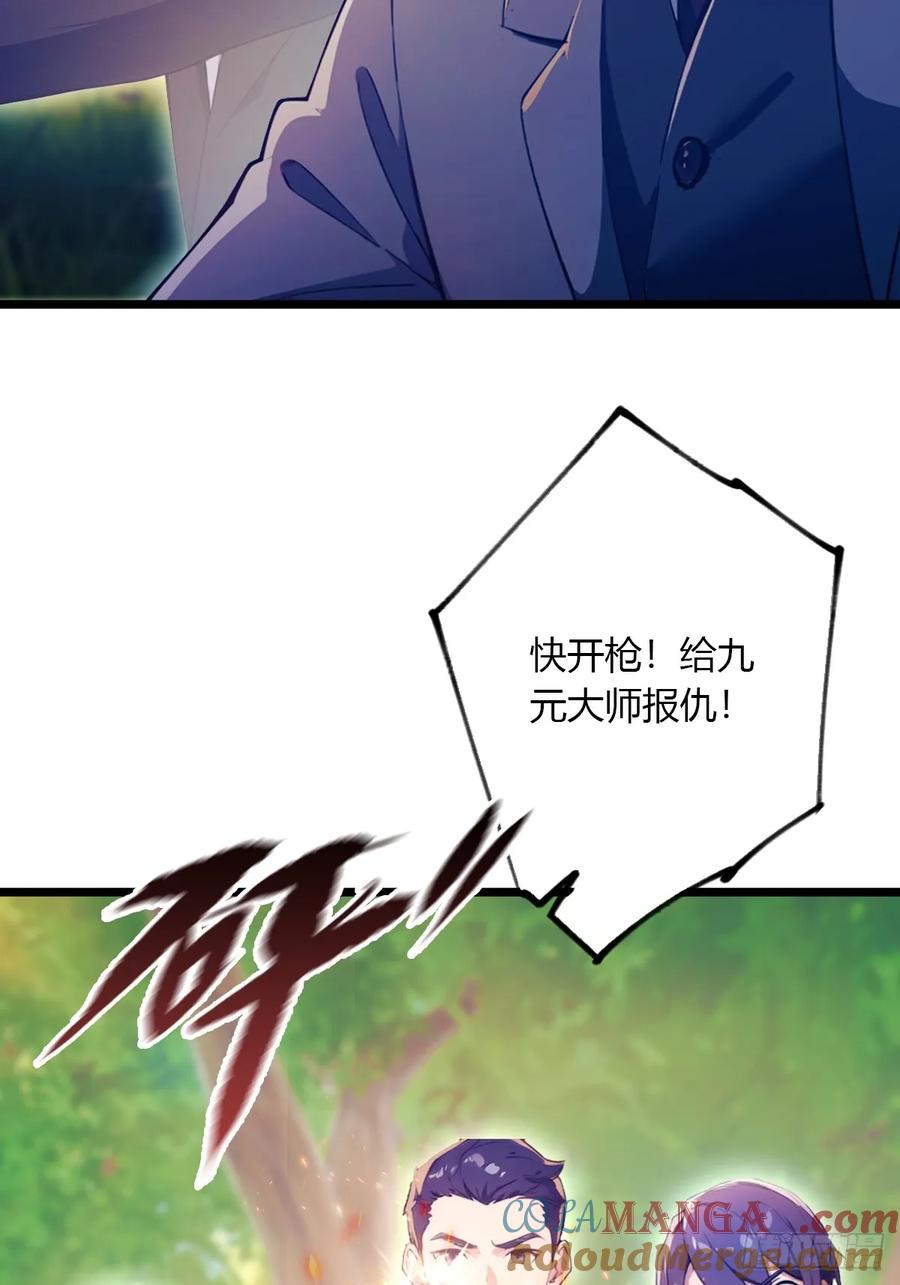 你什么档次敢在我七个师姐面前装 - 第89话 罪有应得 - 第11张图