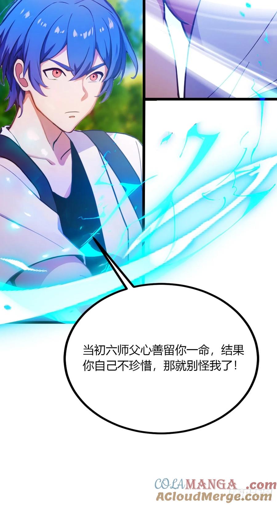 你什么档次敢在我七个师姐面前装 - 第89话 罪有应得 - 第9张图