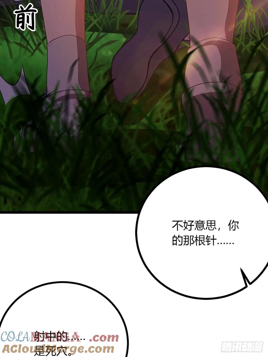 你什么档次敢在我七个师姐面前装 - 第89话 罪有应得 - 第27张图