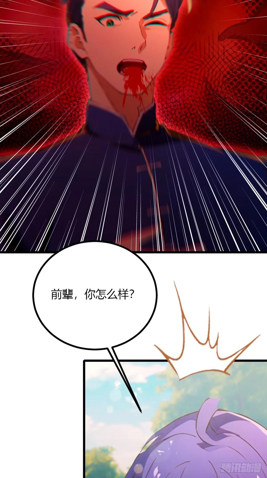 你什么档次敢在我七个师姐面前装 - 第89话 罪有应得 - 第36张图