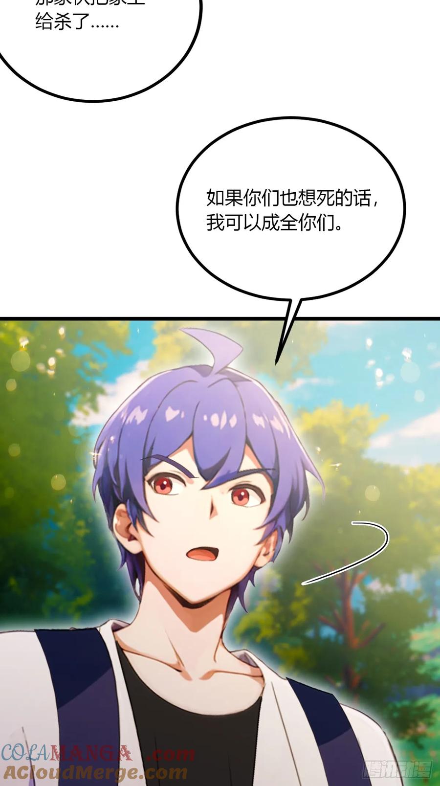 你什么档次敢在我七个师姐面前装 - 第89话 罪有应得 - 第31张图