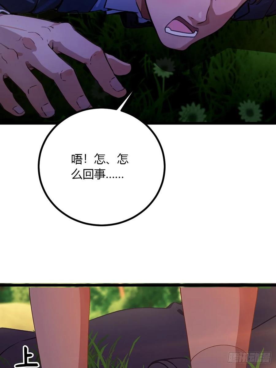 你什么档次敢在我七个师姐面前装 - 第89话 罪有应得 - 第26张图