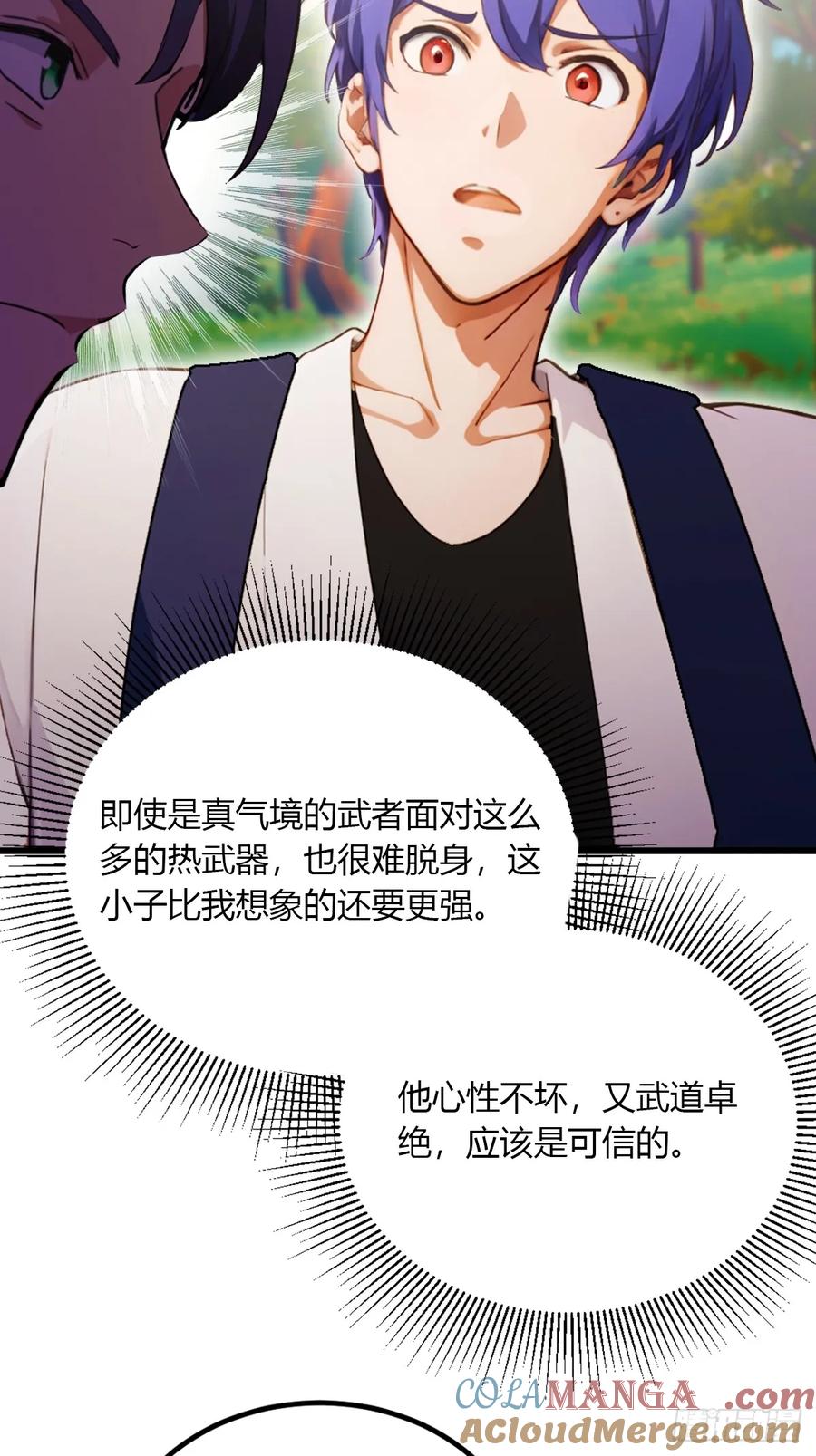 你什么档次敢在我七个师姐面前装 - 第89话 罪有应得 - 第39张图