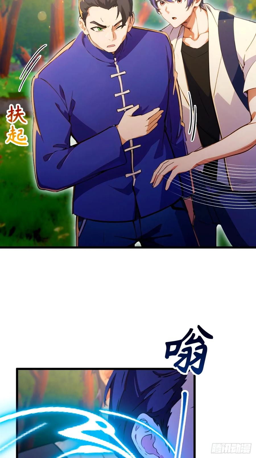 你什么档次敢在我七个师姐面前装 - 第89话 罪有应得 - 第34张图