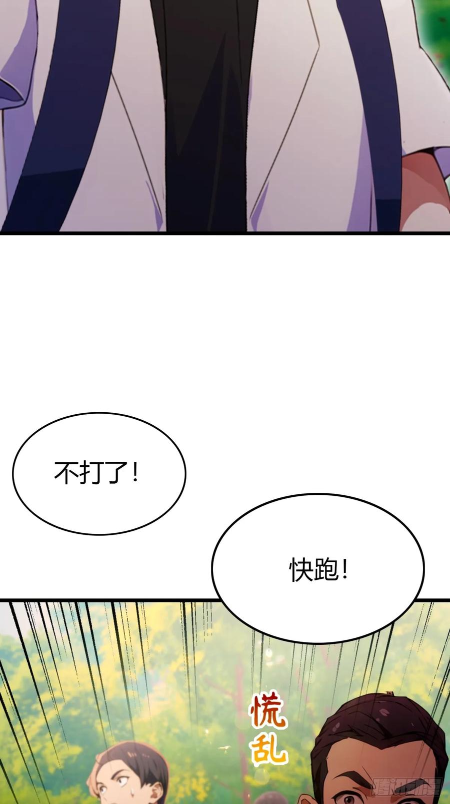 你什么档次敢在我七个师姐面前装 - 第89话 罪有应得 - 第32张图