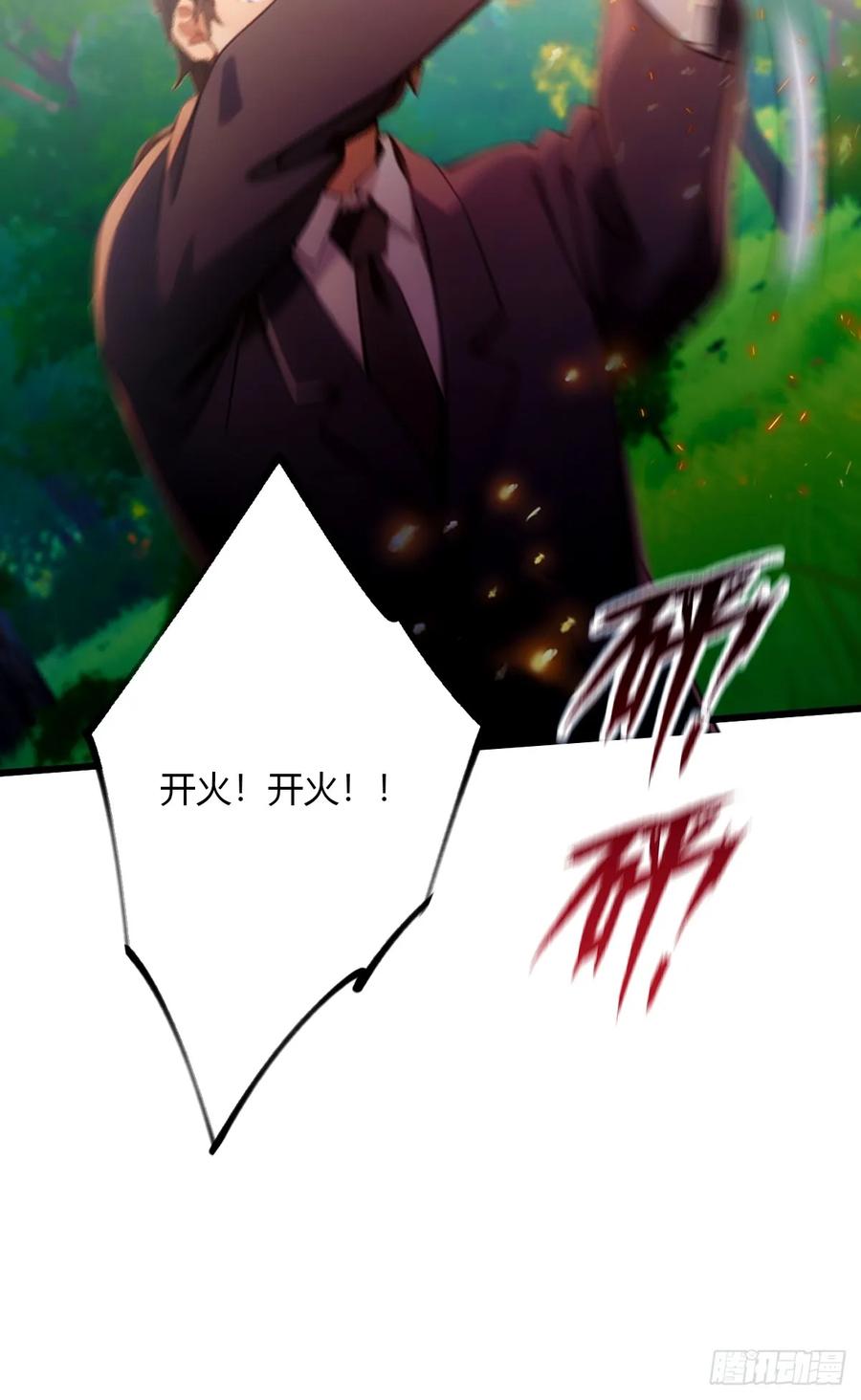 你什么档次敢在我七个师姐面前装 - 第90话 动我师姐者，死！ - 第30张图