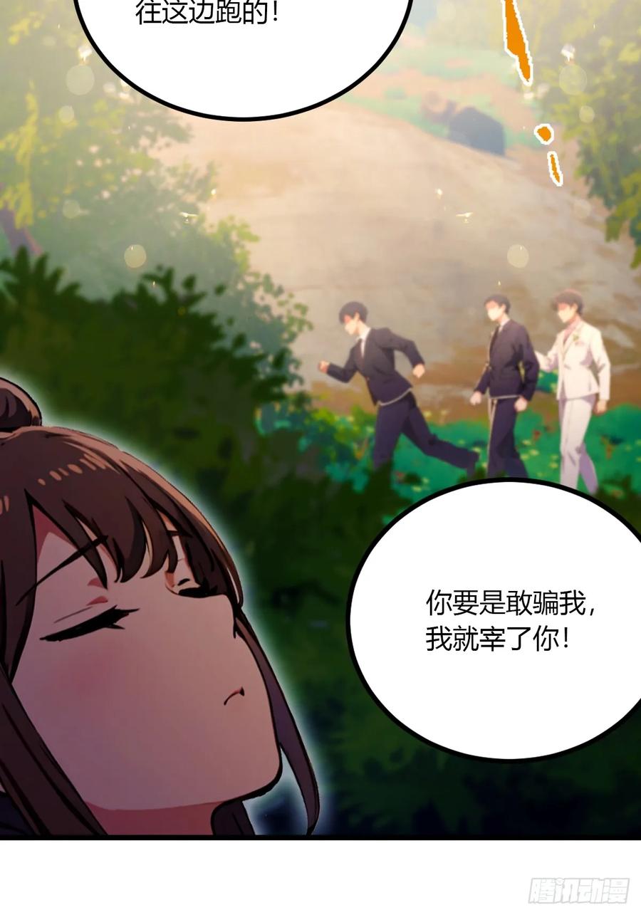 你什么档次敢在我七个师姐面前装 - 第90话 动我师姐者，死！ - 第4张图