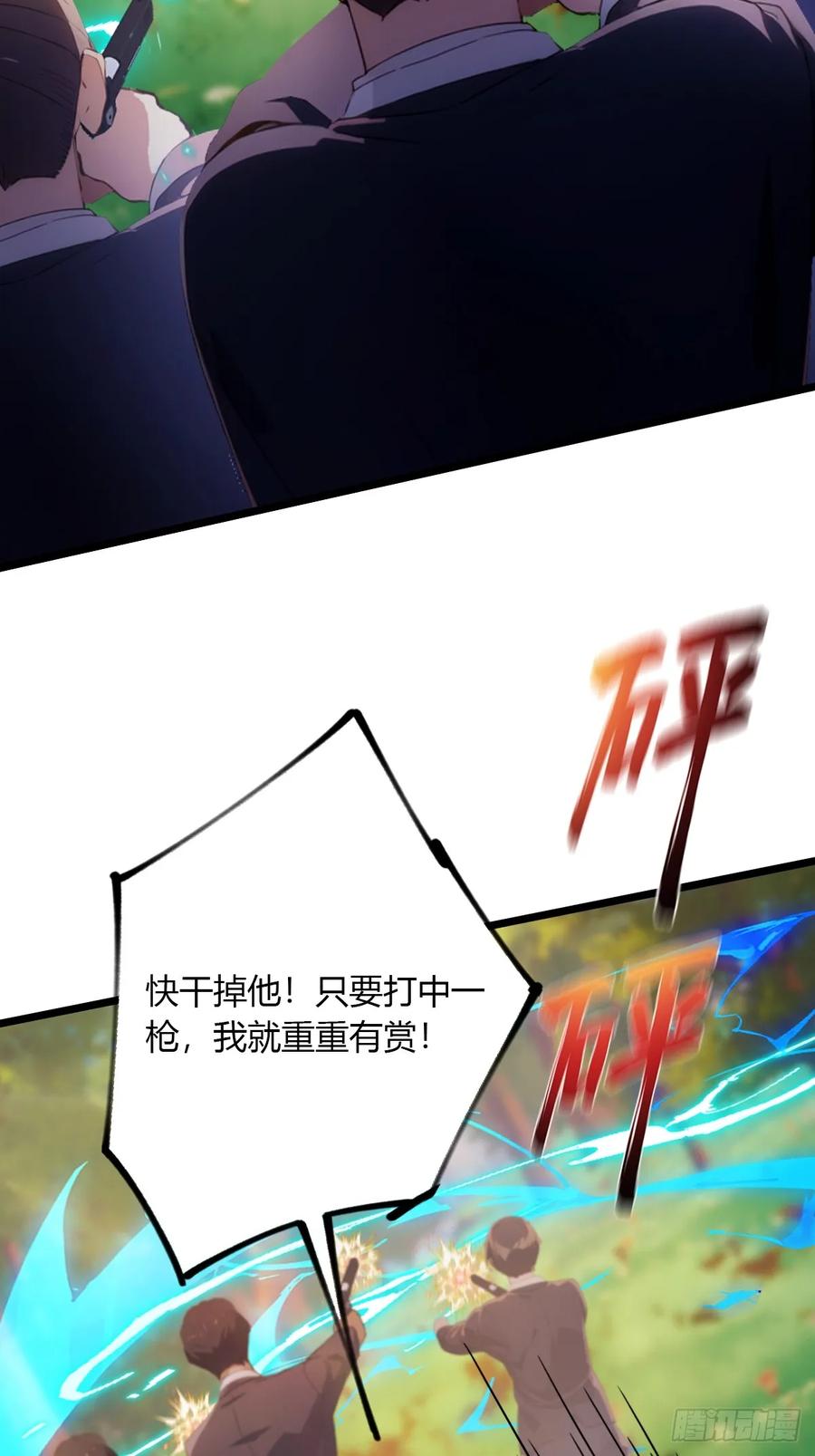 你什么档次敢在我七个师姐面前装 - 第90话 动我师姐者，死！ - 第36张图