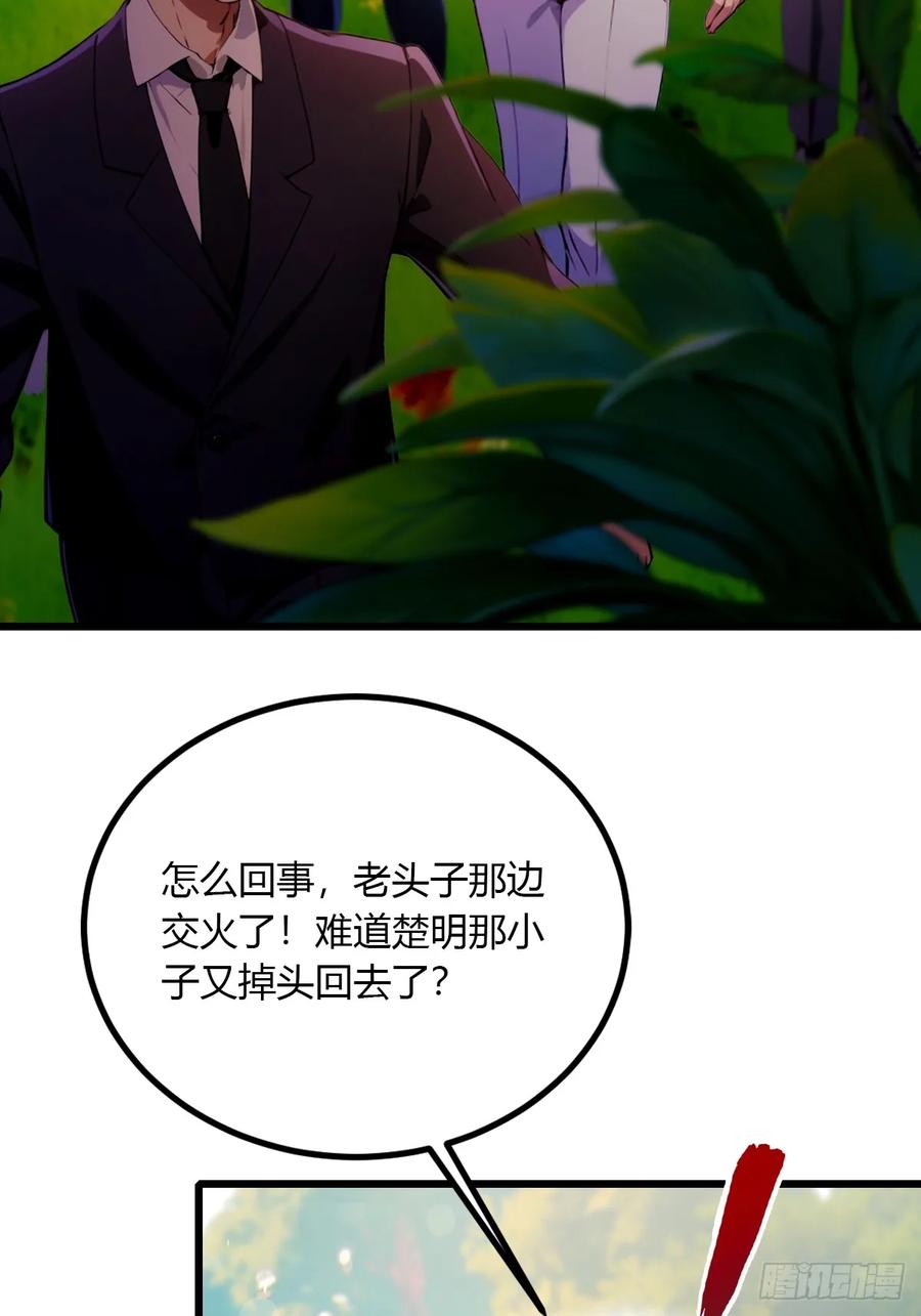 你什么档次敢在我七个师姐面前装 - 第90话 动我师姐者，死！ - 第6张图