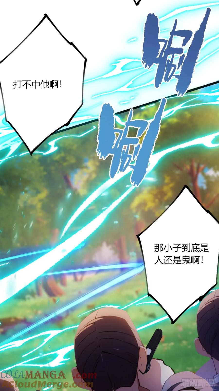 你什么档次敢在我七个师姐面前装 - 第90话 动我师姐者，死！ - 第35张图