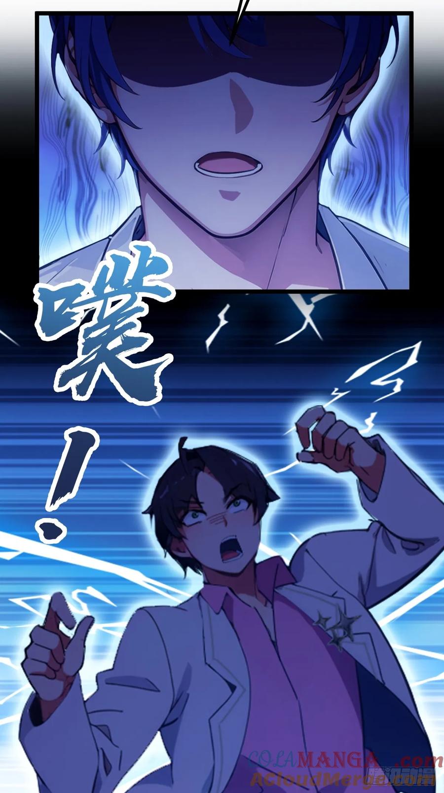 你什么档次敢在我七个师姐面前装 - 第90话 动我师姐者，死！ - 第39张图