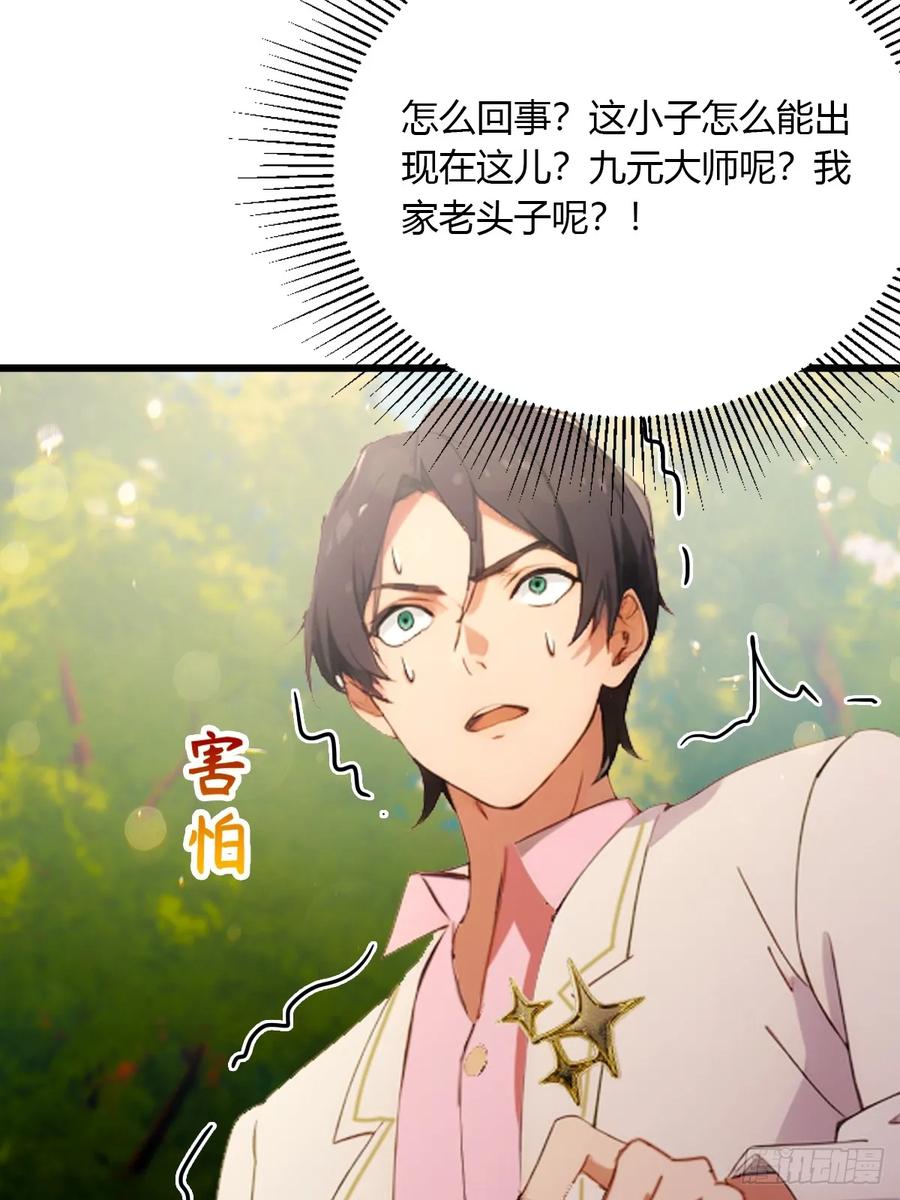 你什么档次敢在我七个师姐面前装 - 第90话 动我师姐者，死！ - 第26张图