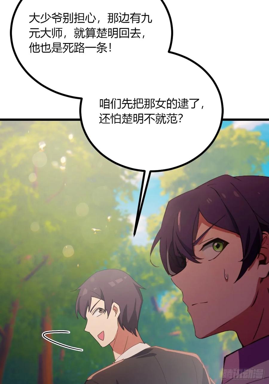 你什么档次敢在我七个师姐面前装 - 第90话 动我师姐者，死！ - 第8张图