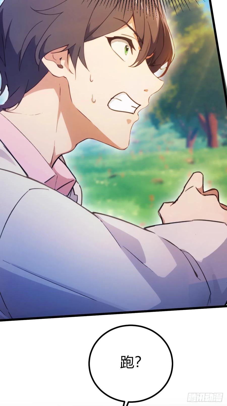 你什么档次敢在我七个师姐面前装 - 第90话 动我师姐者，死！ - 第38张图