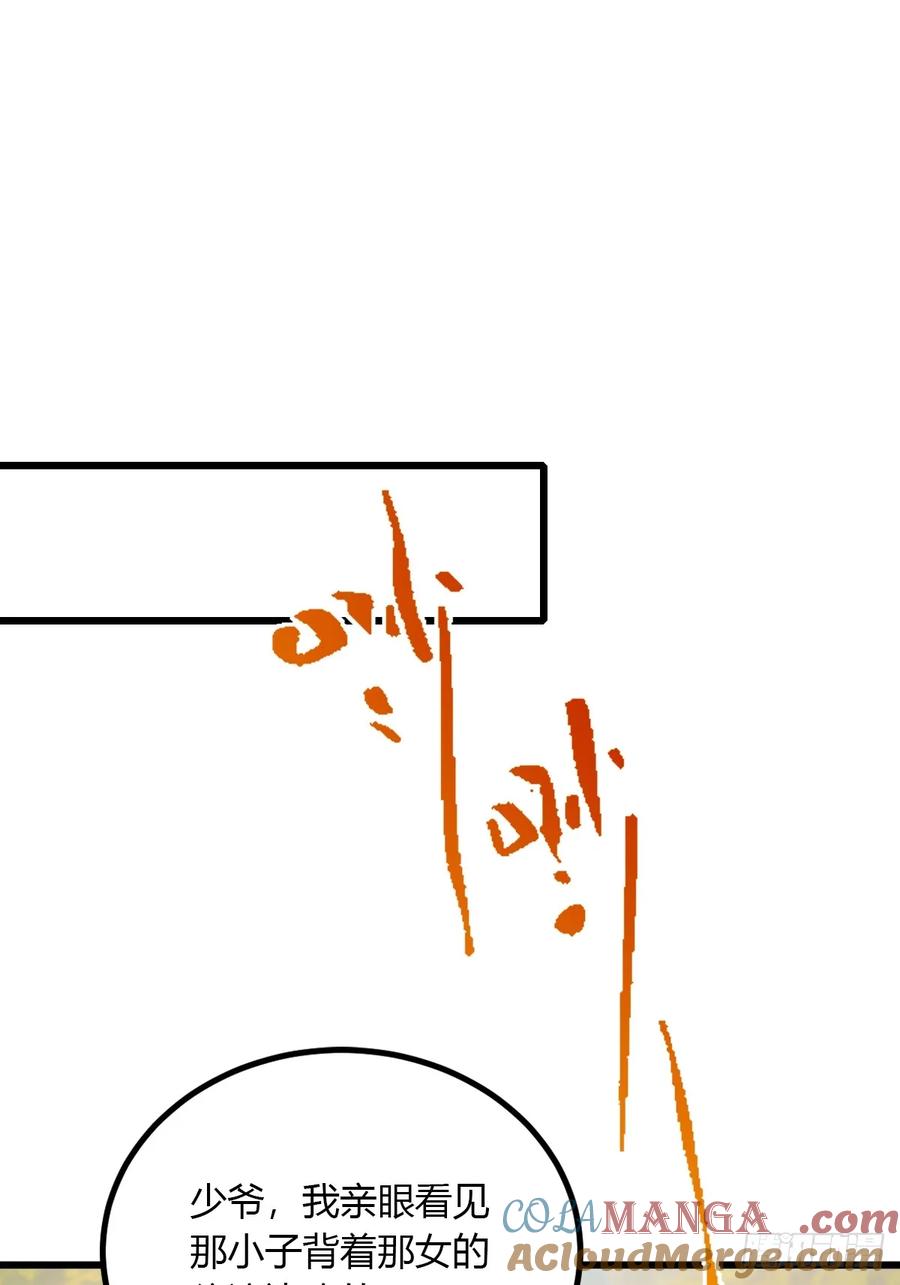 你什么档次敢在我七个师姐面前装 - 第90话 动我师姐者，死！ - 第3张图