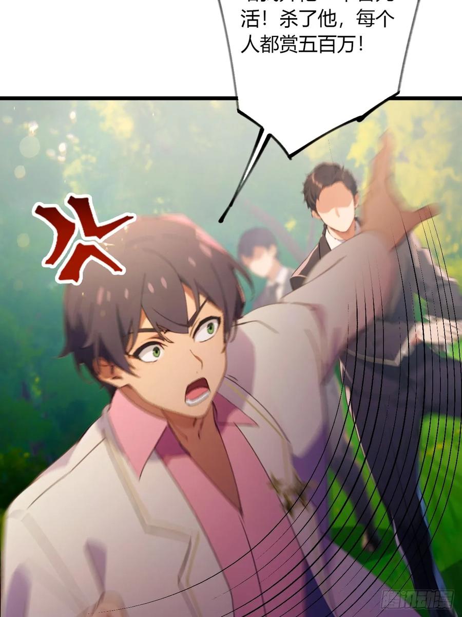 你什么档次敢在我七个师姐面前装 - 第90话 动我师姐者，死！ - 第28张图