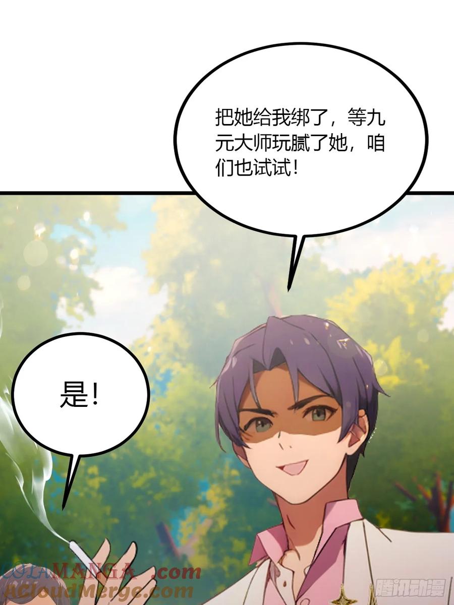 你什么档次敢在我七个师姐面前装 - 第90话 动我师姐者，死！ - 第17张图