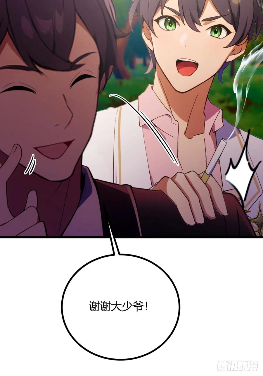 你什么档次敢在我七个师姐面前装 - 第90话 动我师姐者，死！ - 第10张图