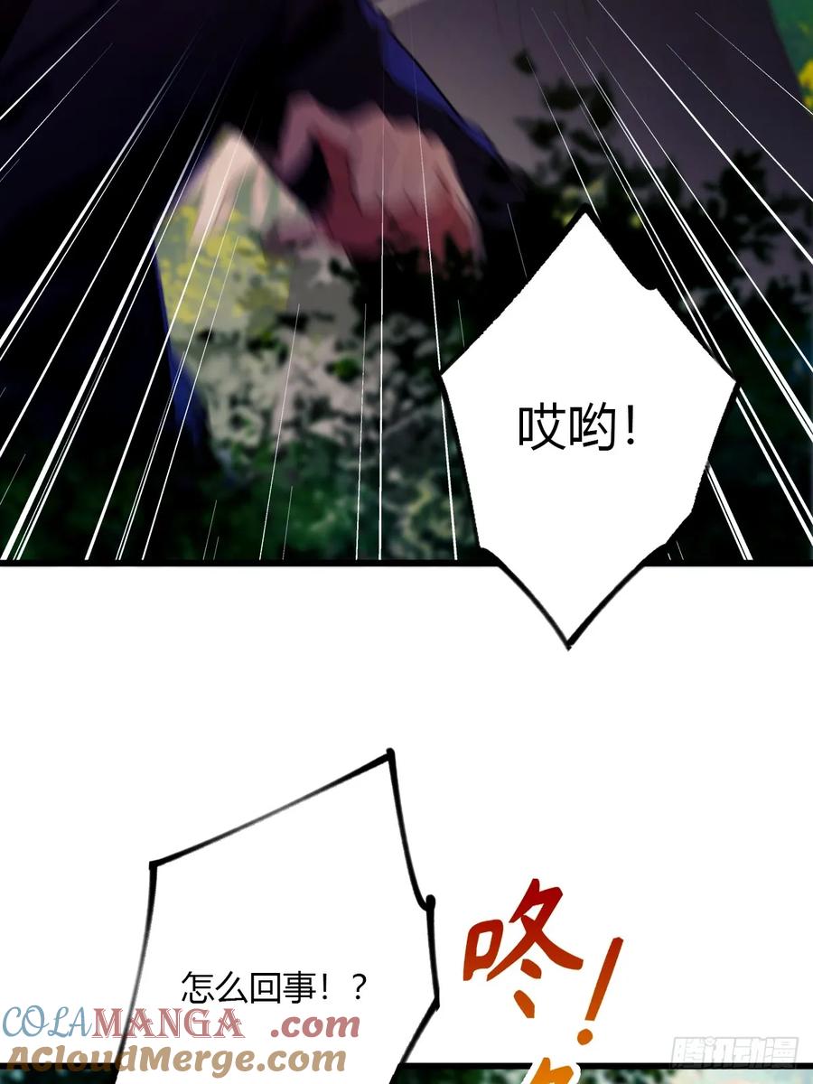 你什么档次敢在我七个师姐面前装 - 第90话 动我师姐者，死！ - 第21张图