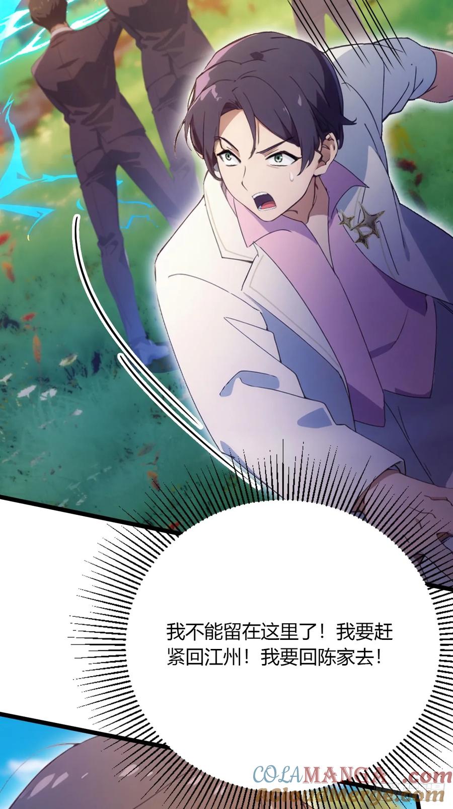 你什么档次敢在我七个师姐面前装 - 第90话 动我师姐者，死！ - 第37张图